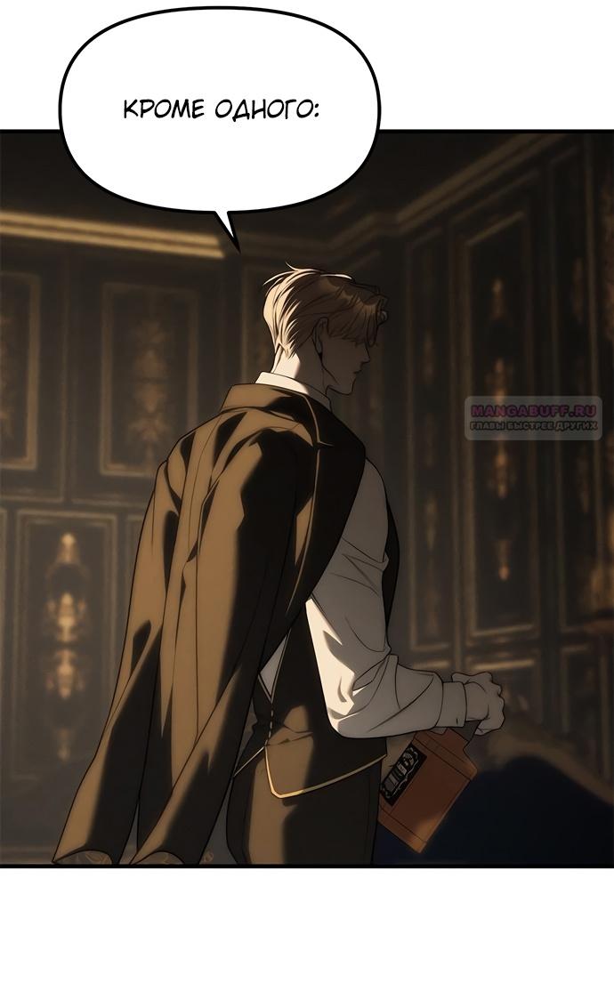Глава 96 - страница 90