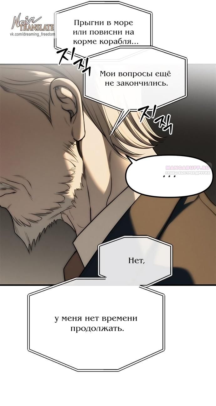 Глава 96 - страница 92