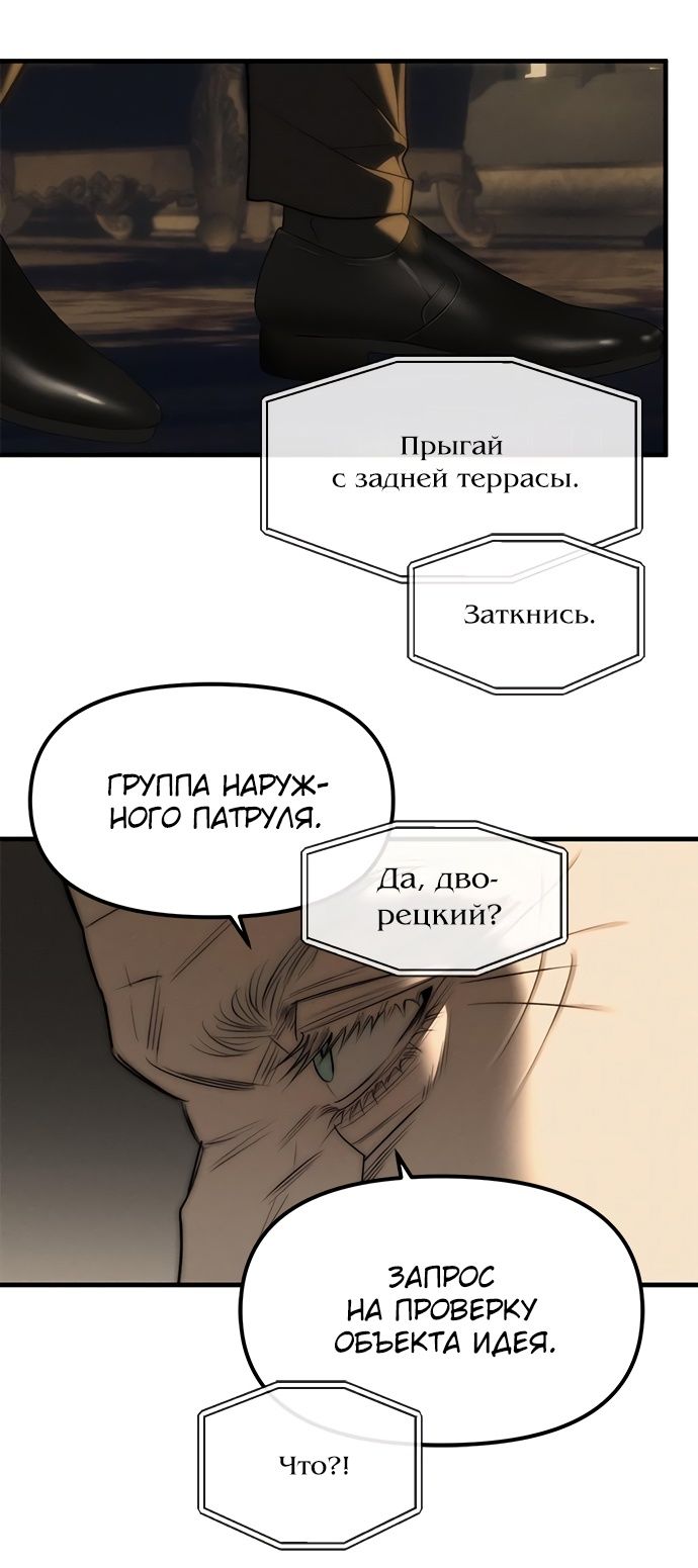 Глава 96 - страница 93