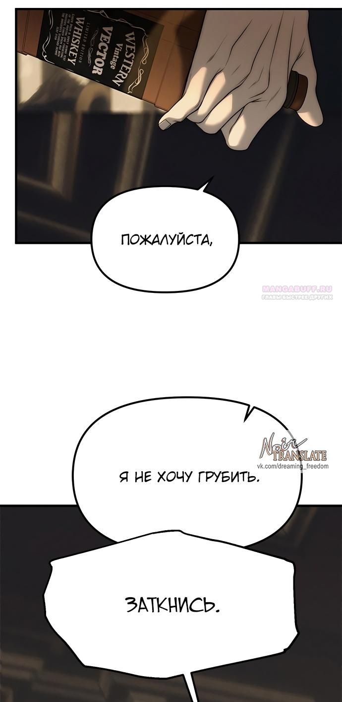 Глава 96 - страница 94