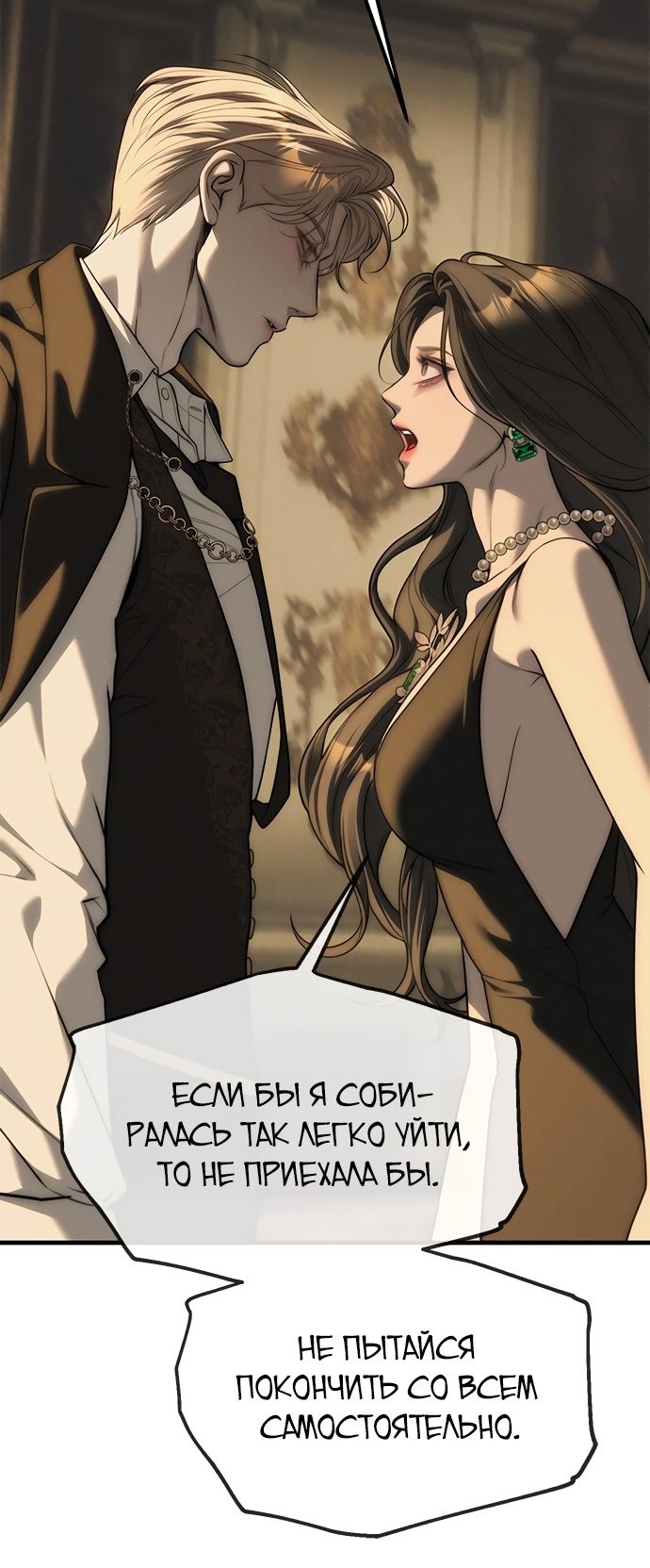 Глава 96 - страница 95