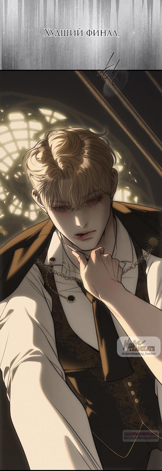 Глава 97 - страница 10