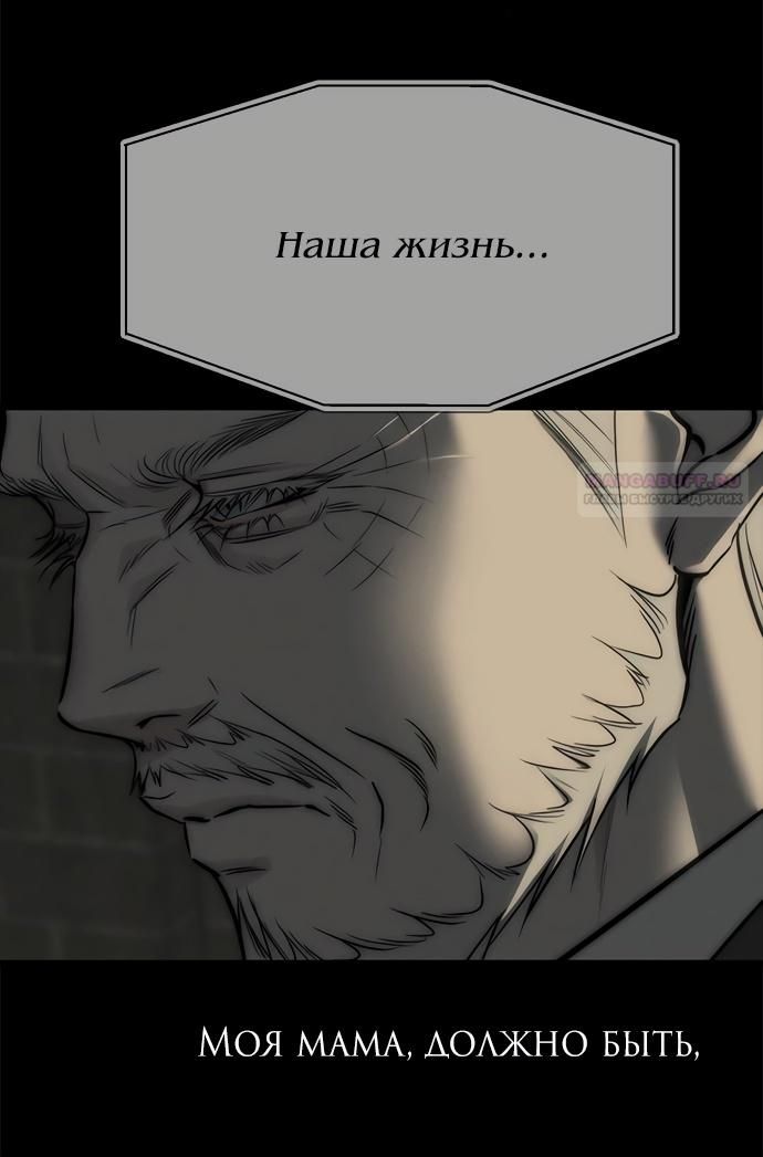 Глава 97 - страница 100