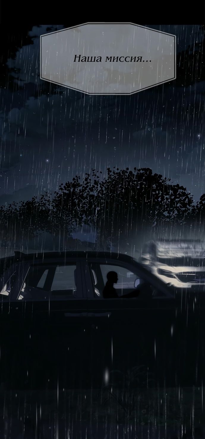 Глава 97 - страница 103