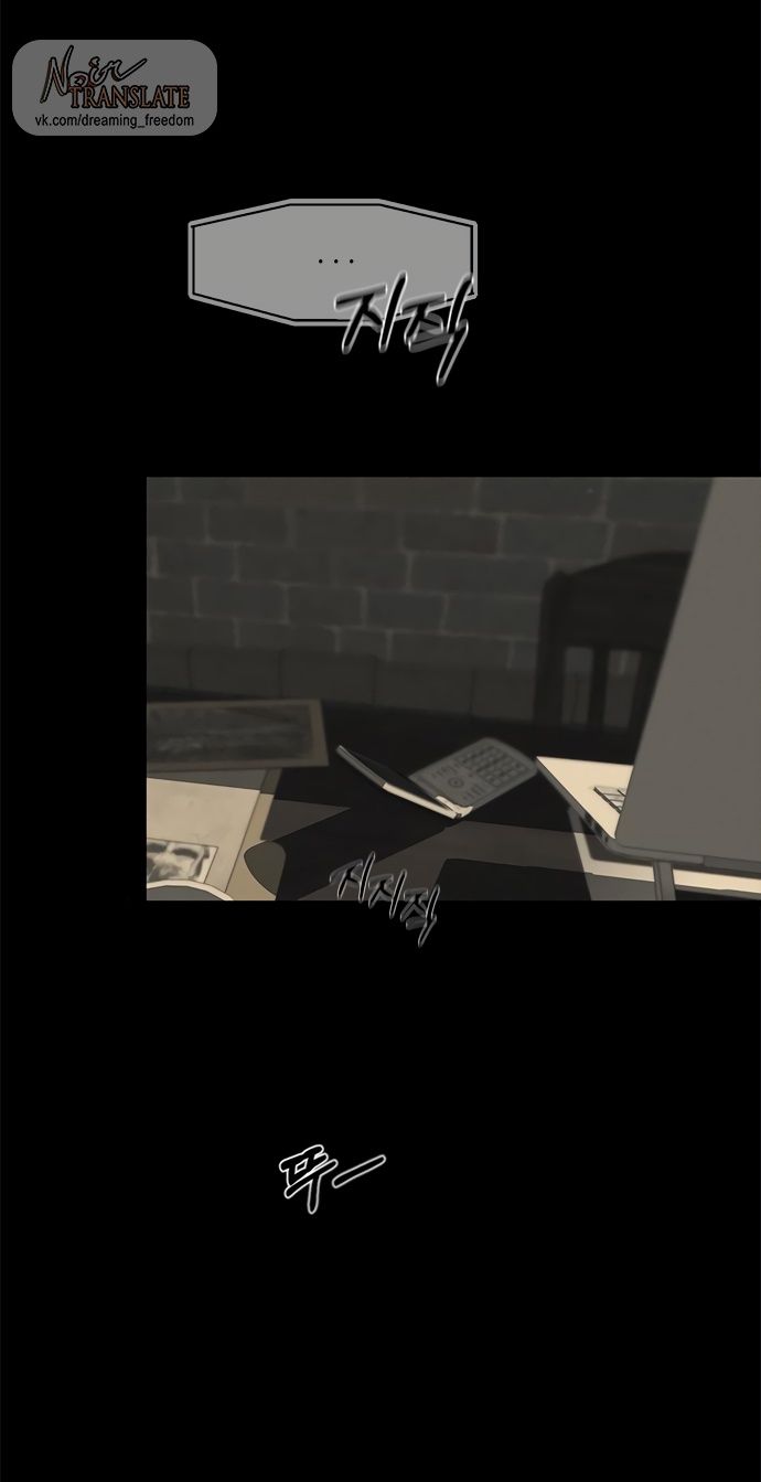 Глава 97 - страница 105