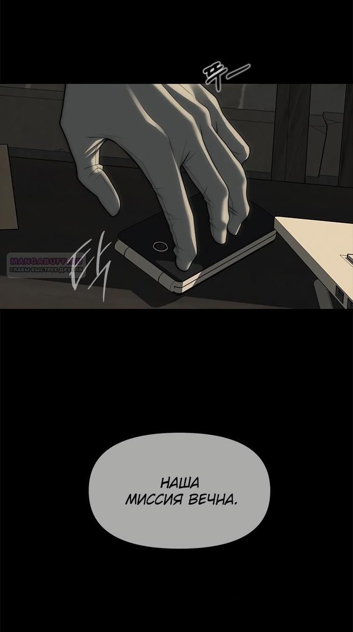 Глава 97 - страница 106