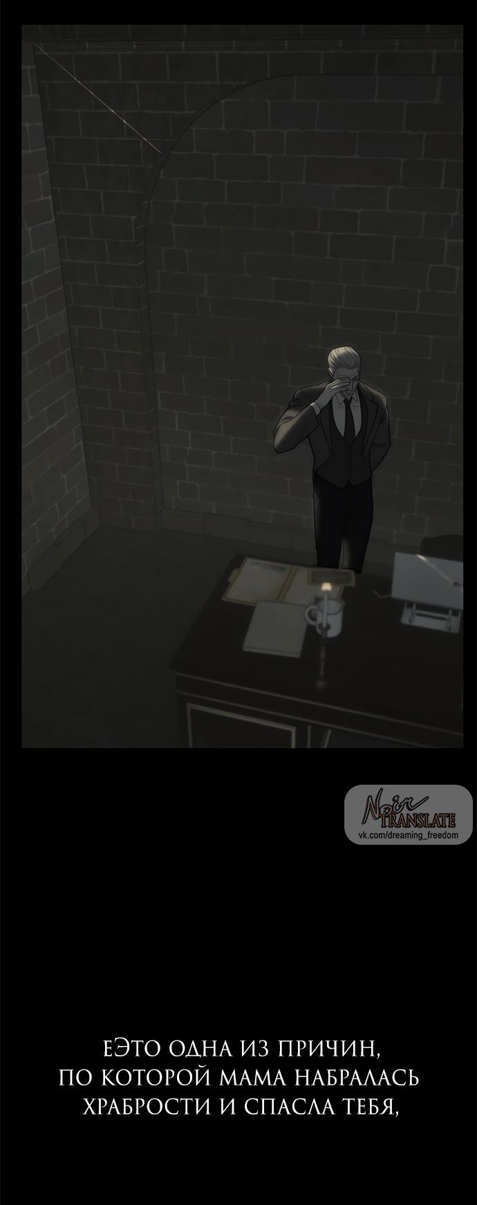 Глава 97 - страница 107