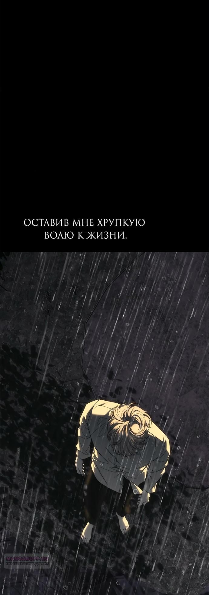 Глава 97 - страница 108