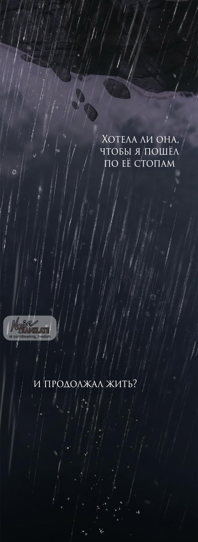 Глава 97 - страница 109