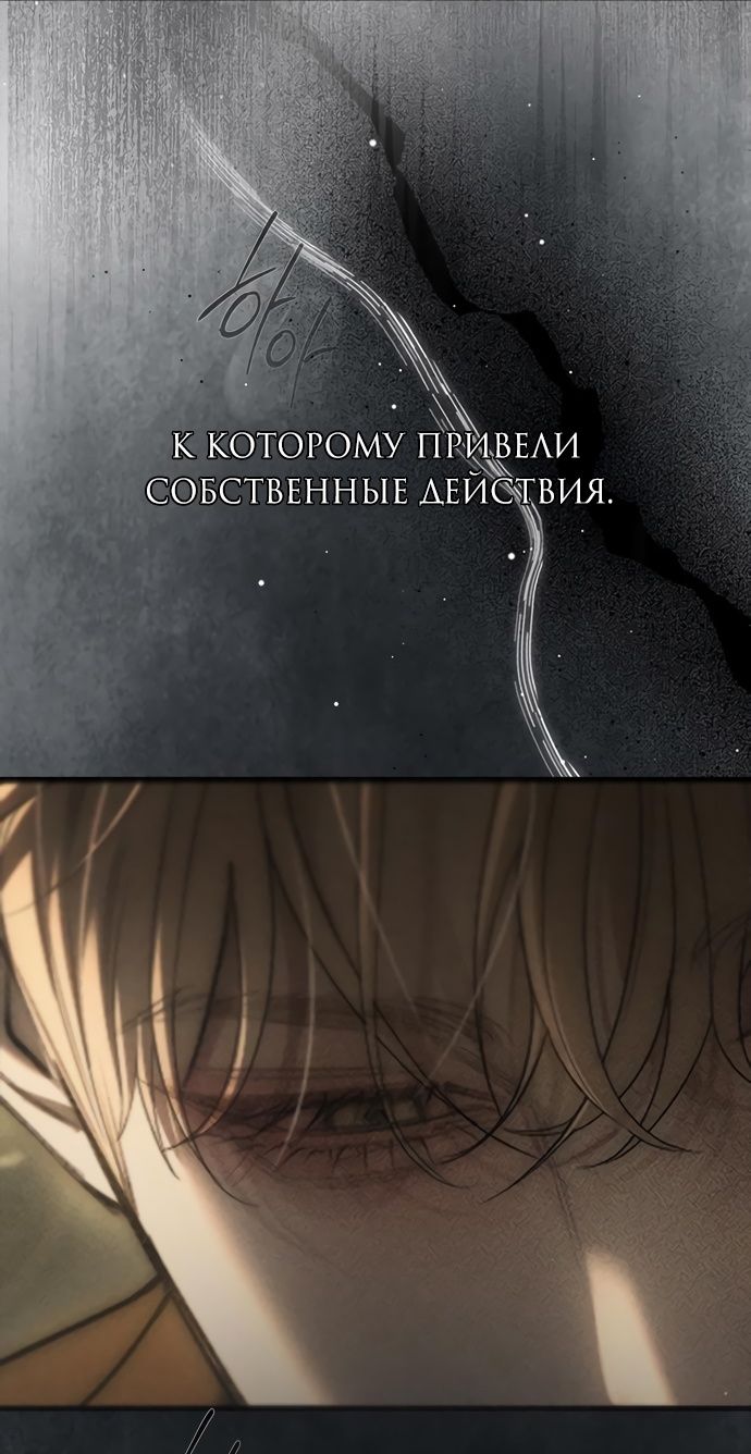 Глава 97 - страница 11