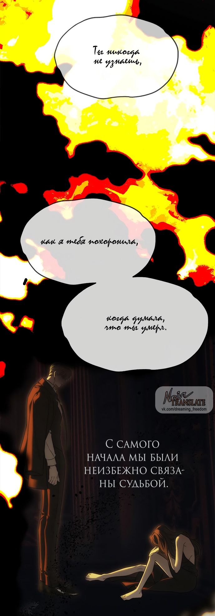 Глава 97 - страница 111