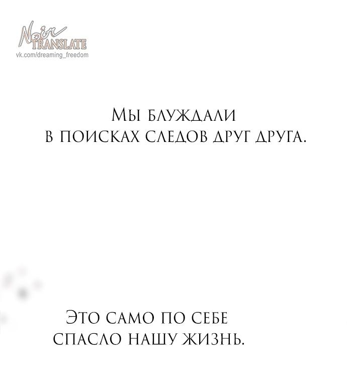 Глава 97 - страница 113