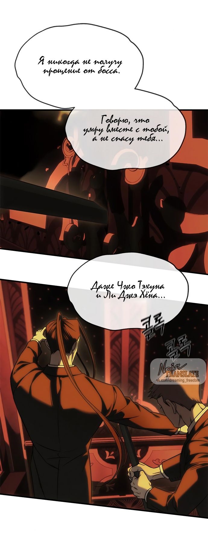 Глава 97 - страница 115