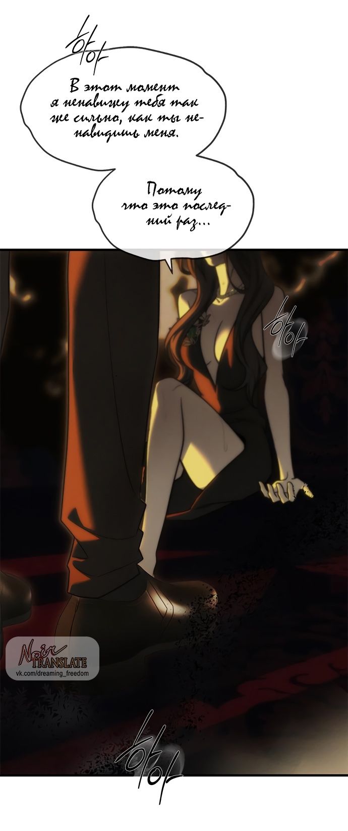 Глава 97 - страница 117