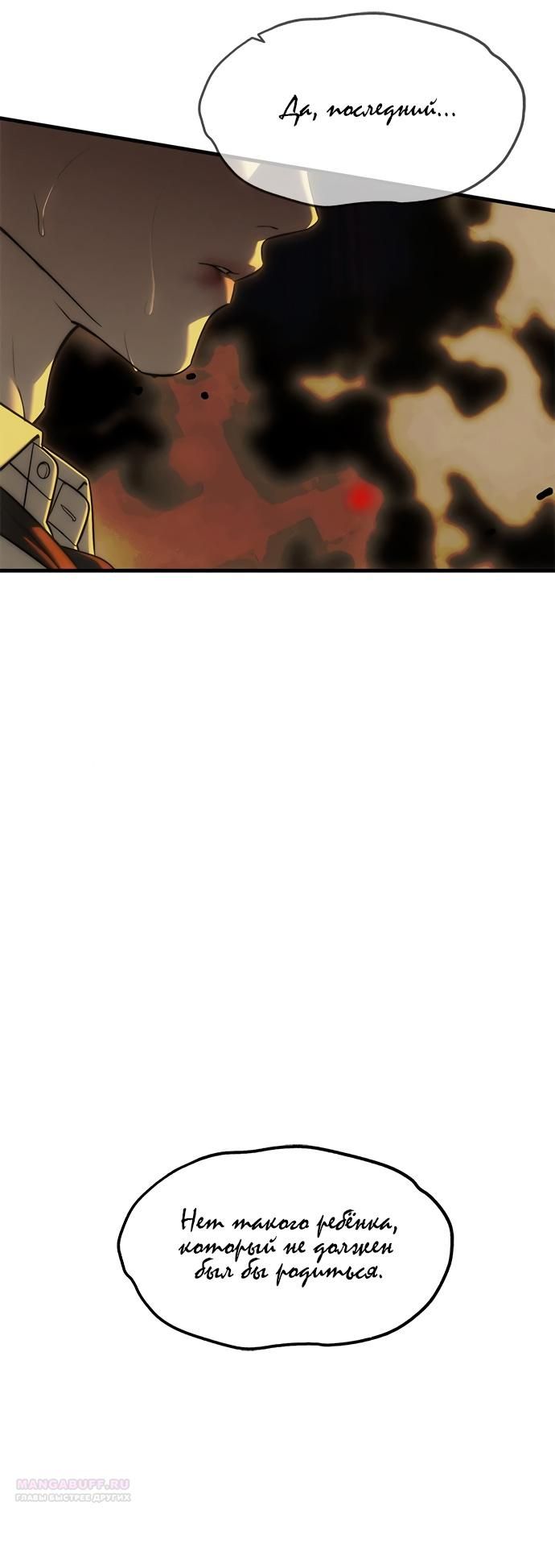 Глава 97 - страница 118