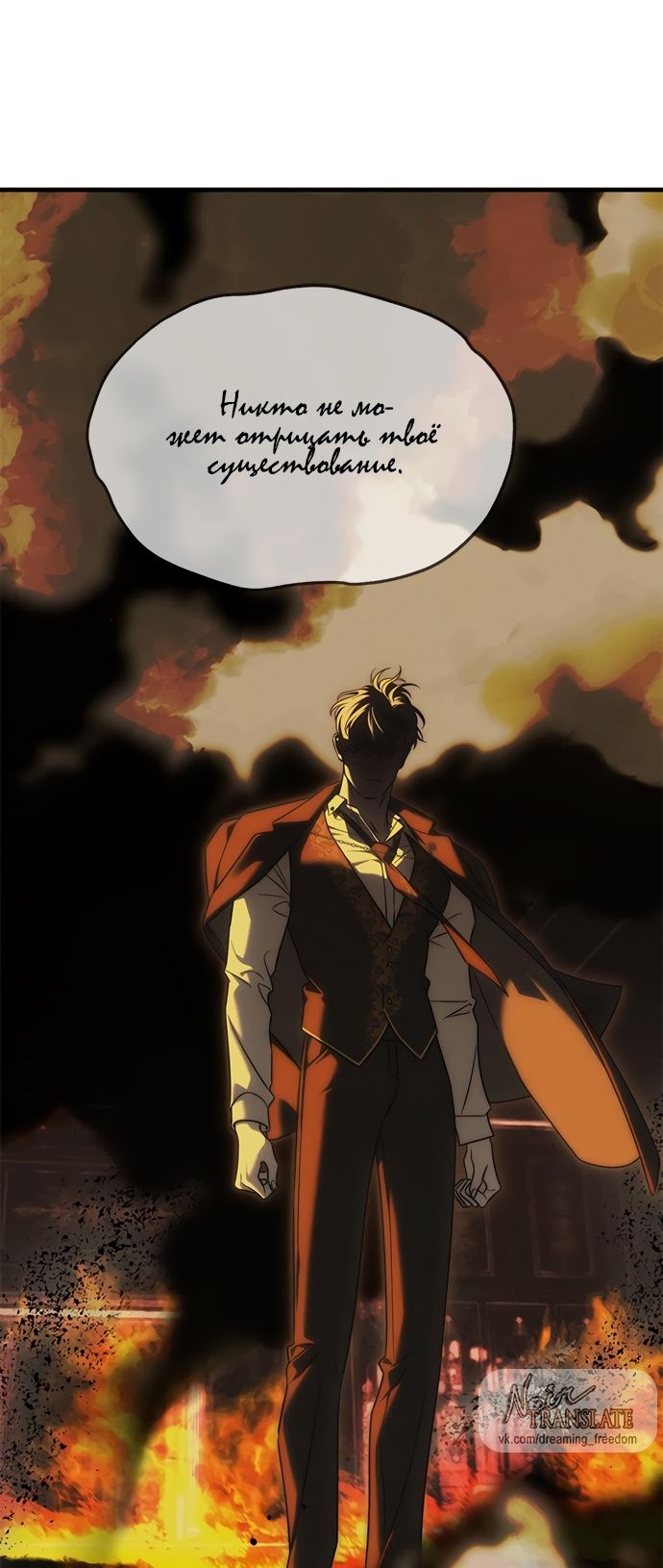 Глава 97 - страница 119