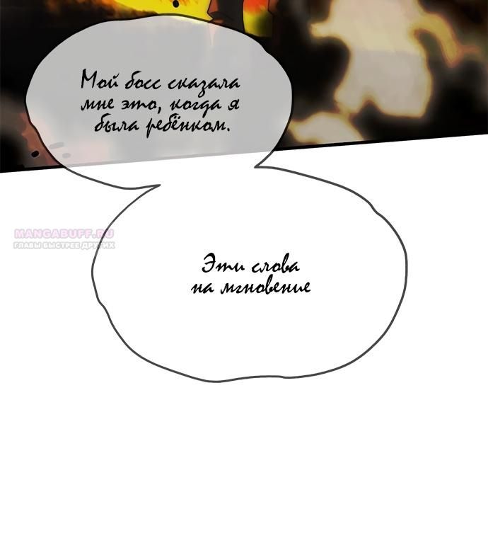 Глава 97 - страница 120