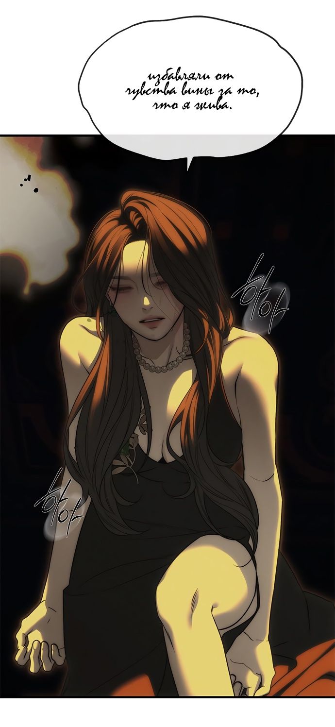 Глава 97 - страница 121