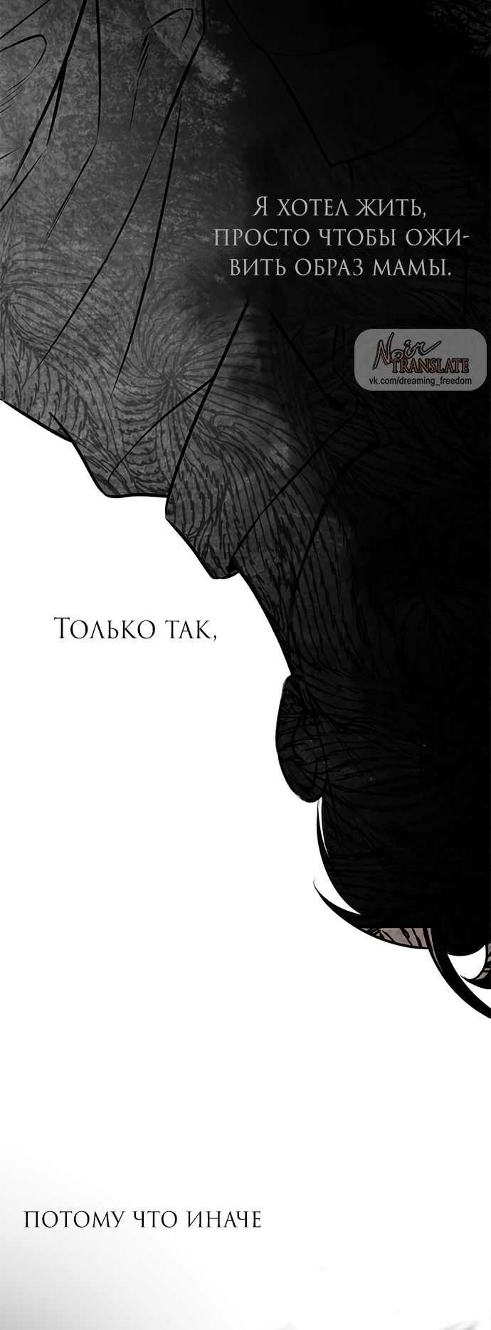 Глава 97 - страница 125