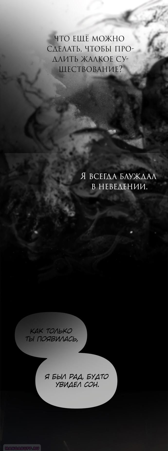 Глава 97 - страница 126