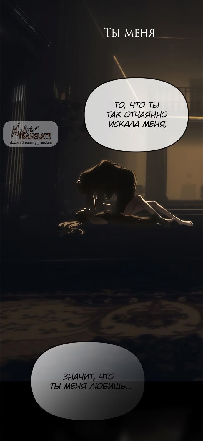 Глава 97 - страница 127