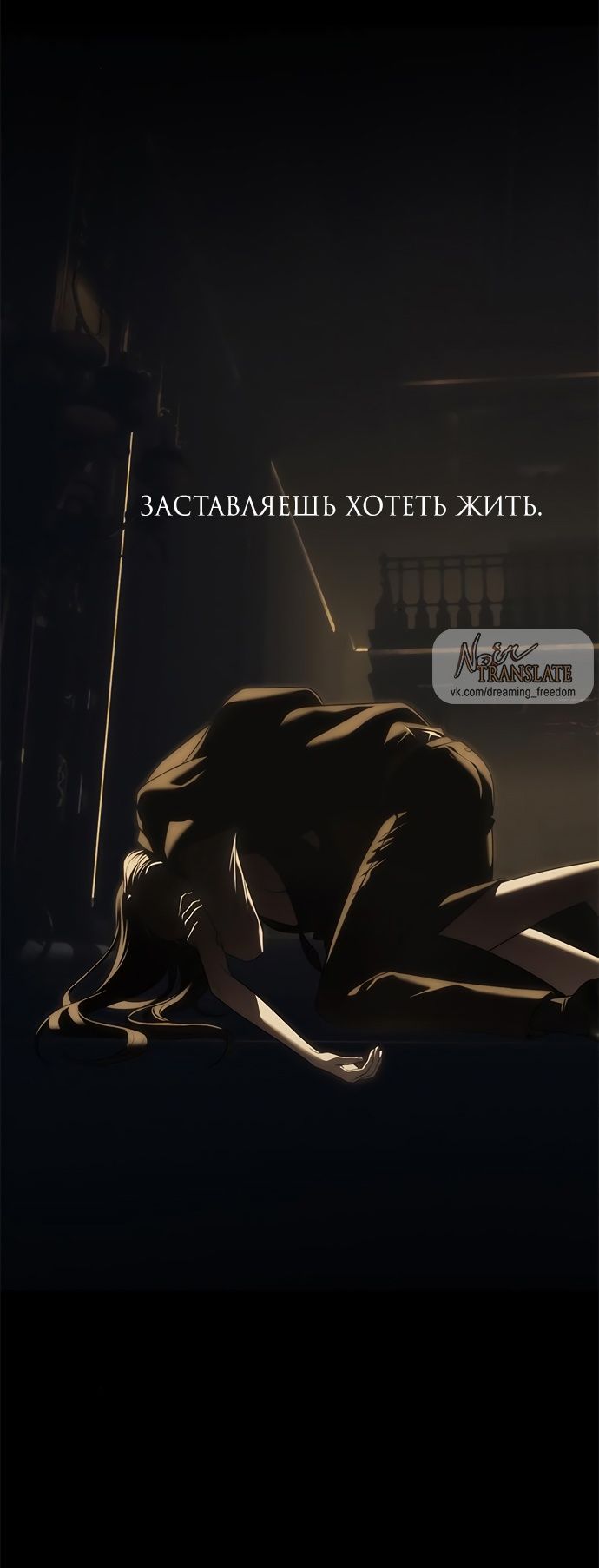 Глава 97 - страница 129