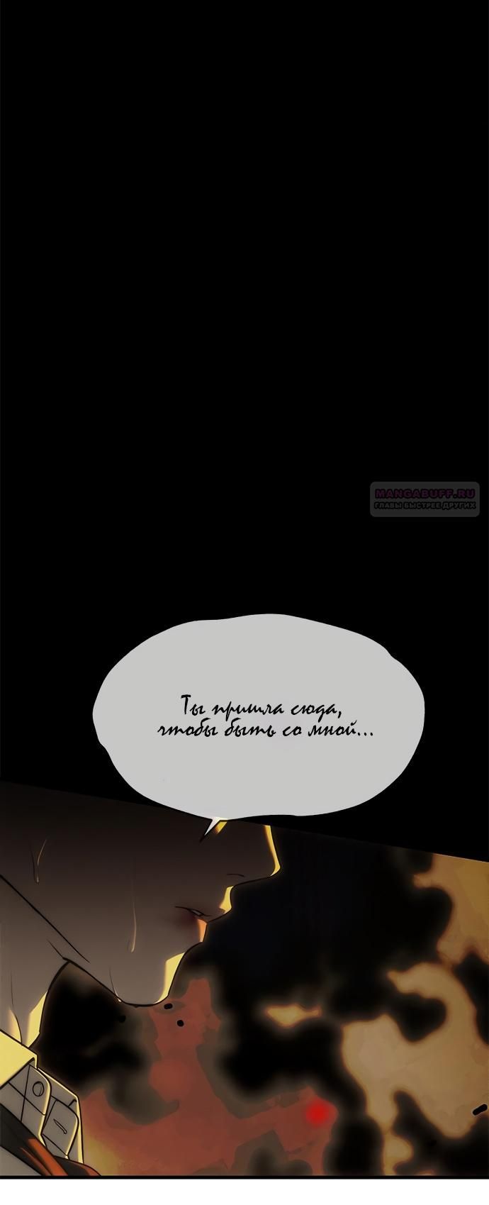Глава 97 - страница 130
