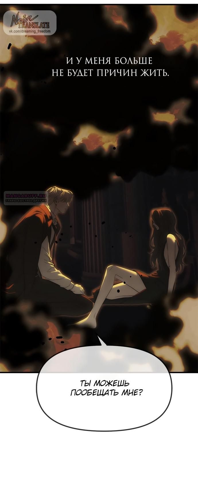 Глава 97 - страница 132