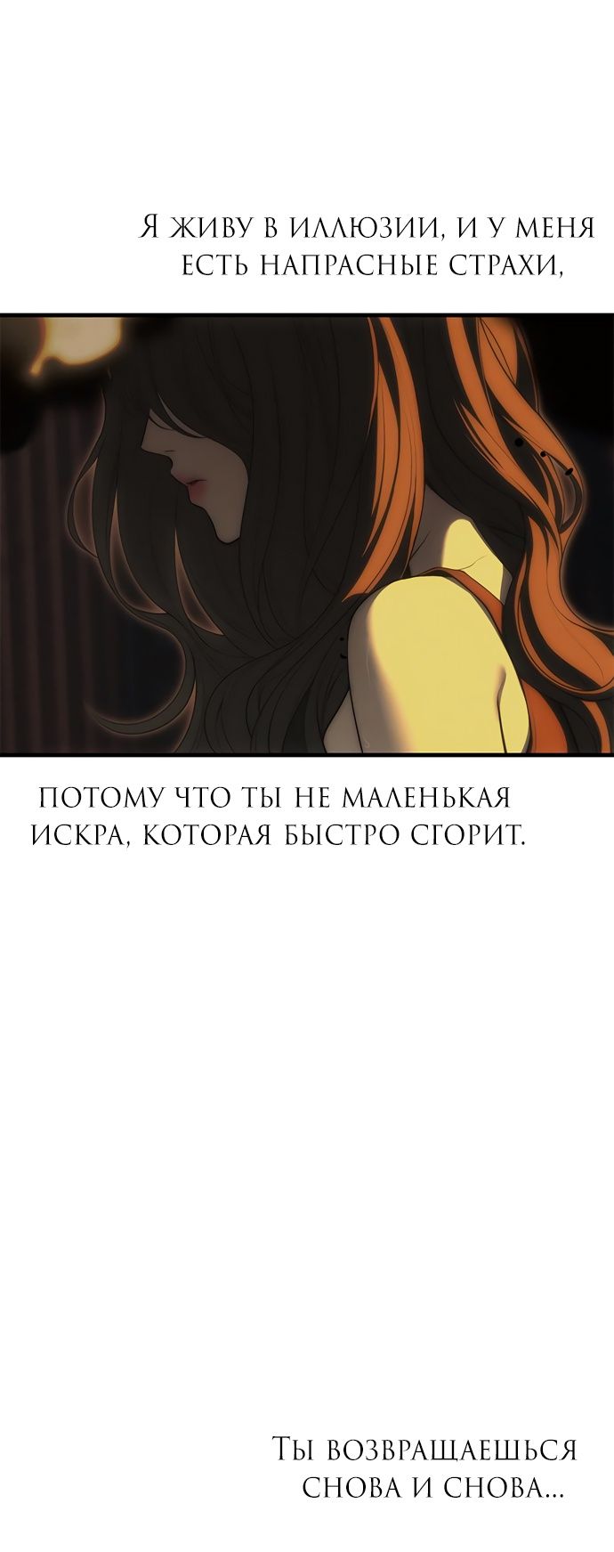 Глава 97 - страница 133