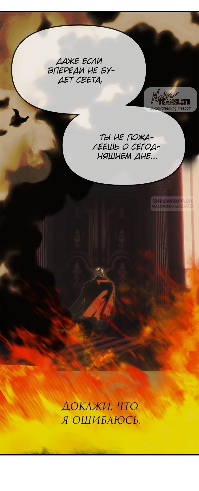 Глава 97 - страница 134