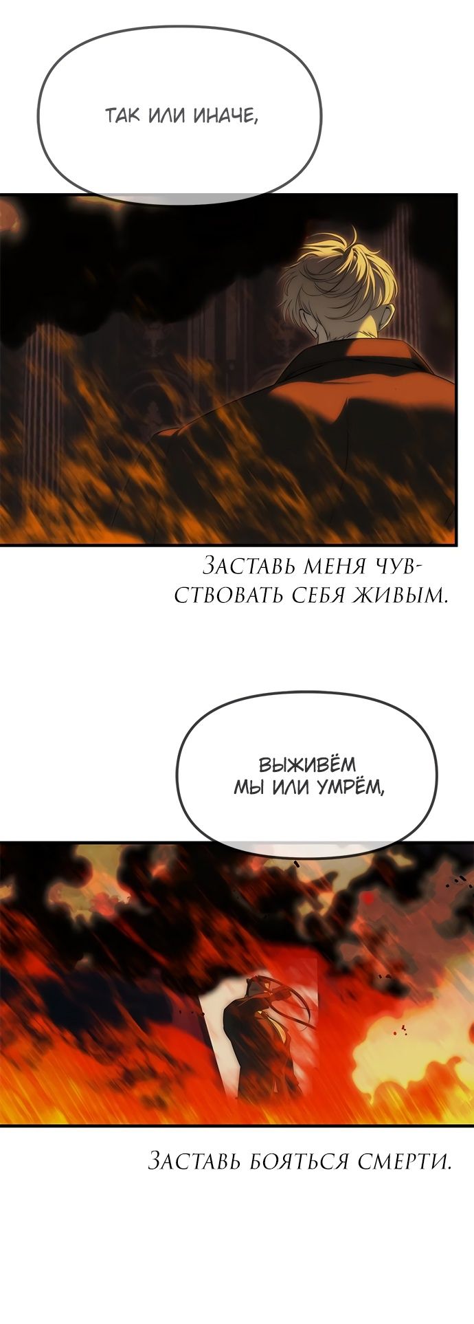 Глава 97 - страница 135