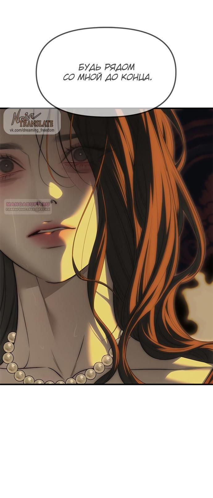 Глава 97 - страница 136