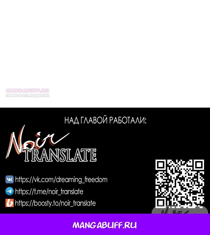 Глава 97 - страница 138