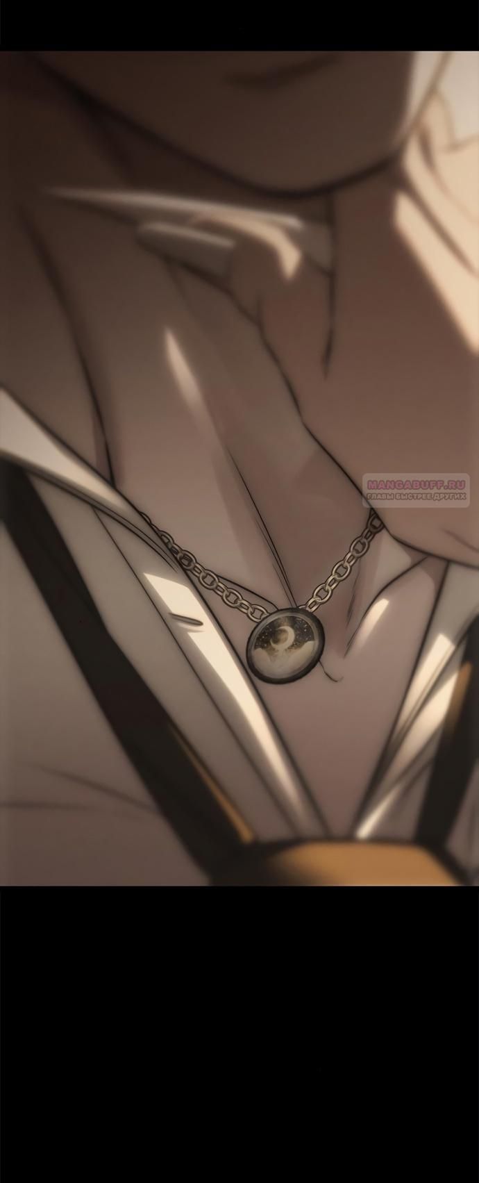 Глава 97 - страница 14