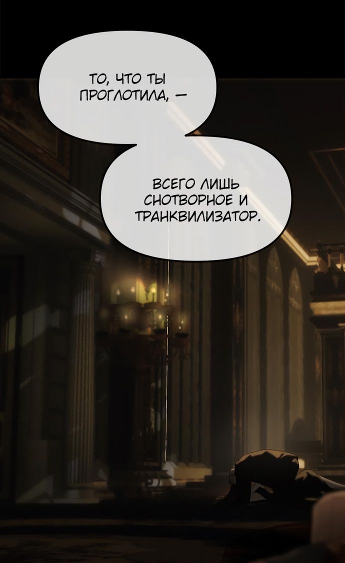 Глава 97 - страница 15