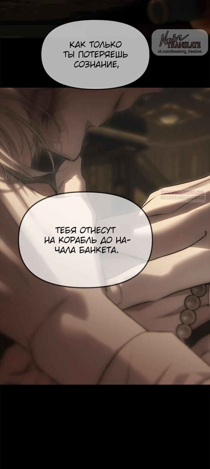 Глава 97 - страница 16