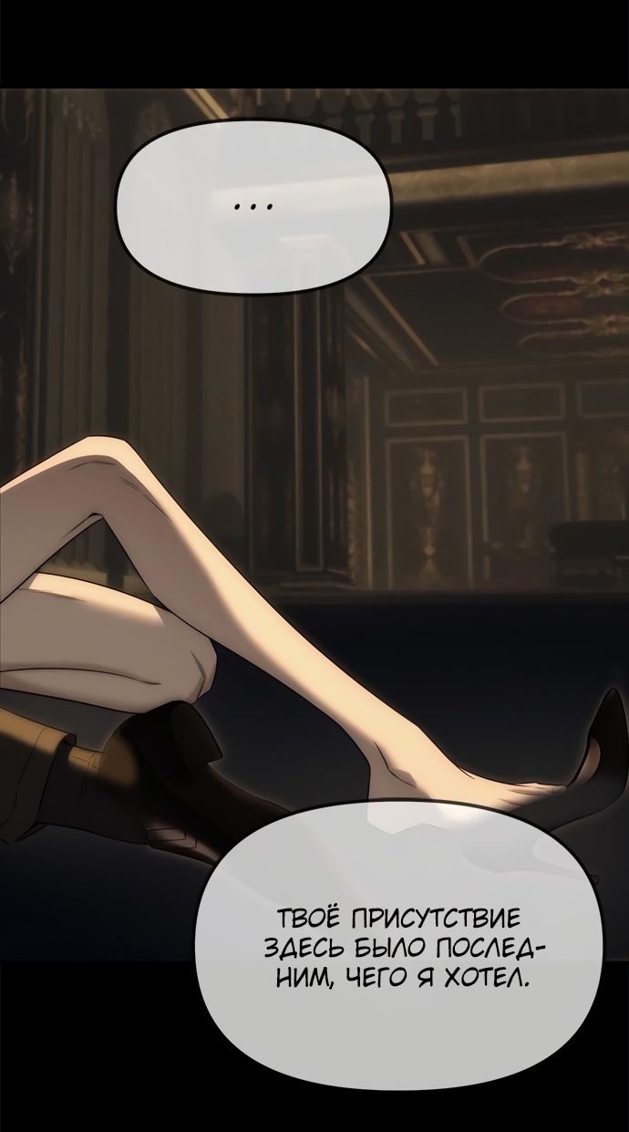 Глава 97 - страница 17