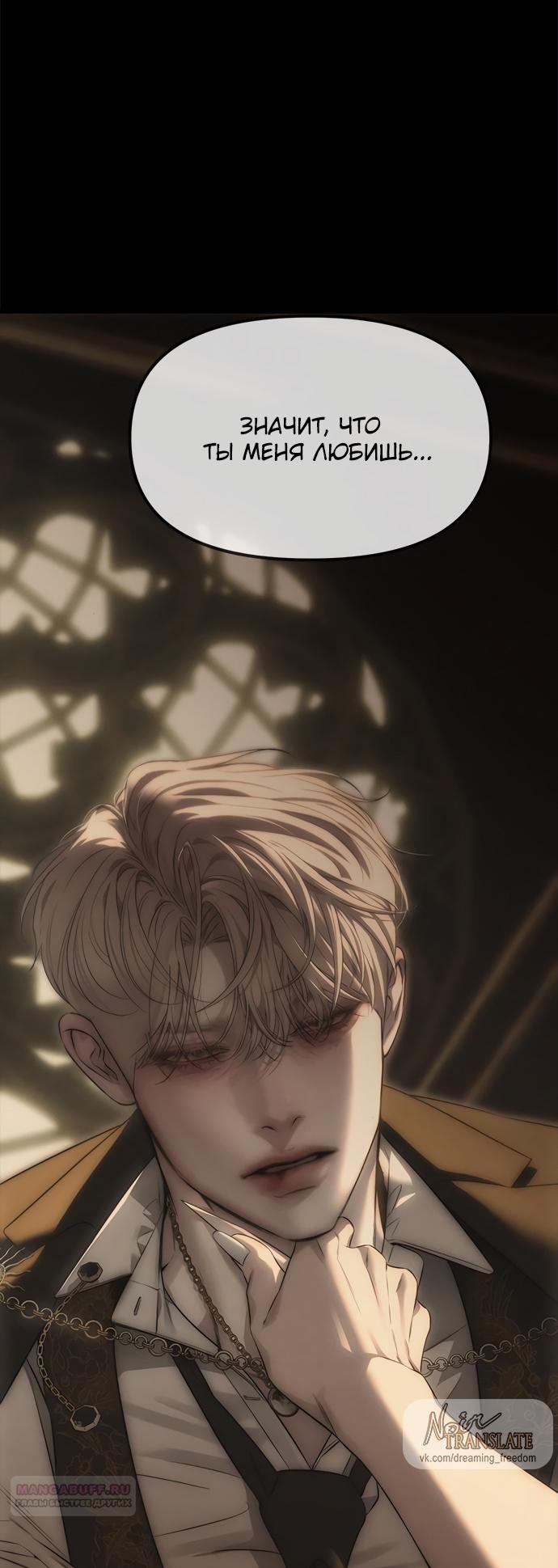 Глава 97 - страница 20