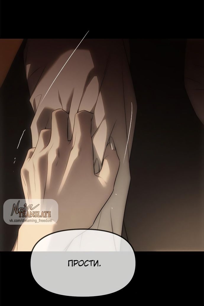 Глава 97 - страница 23