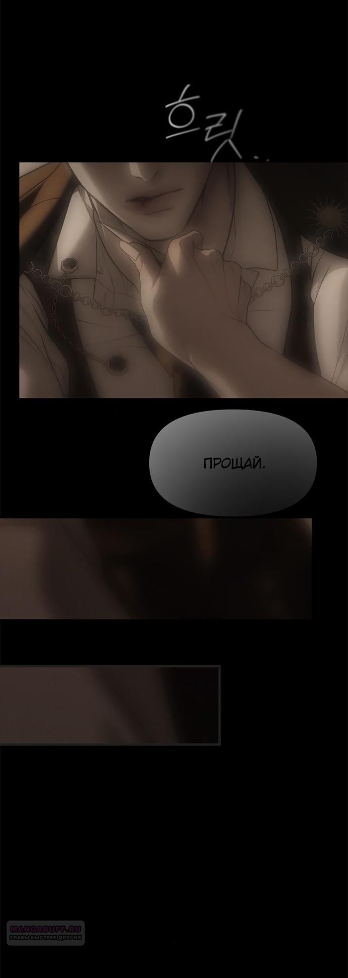 Глава 97 - страница 24