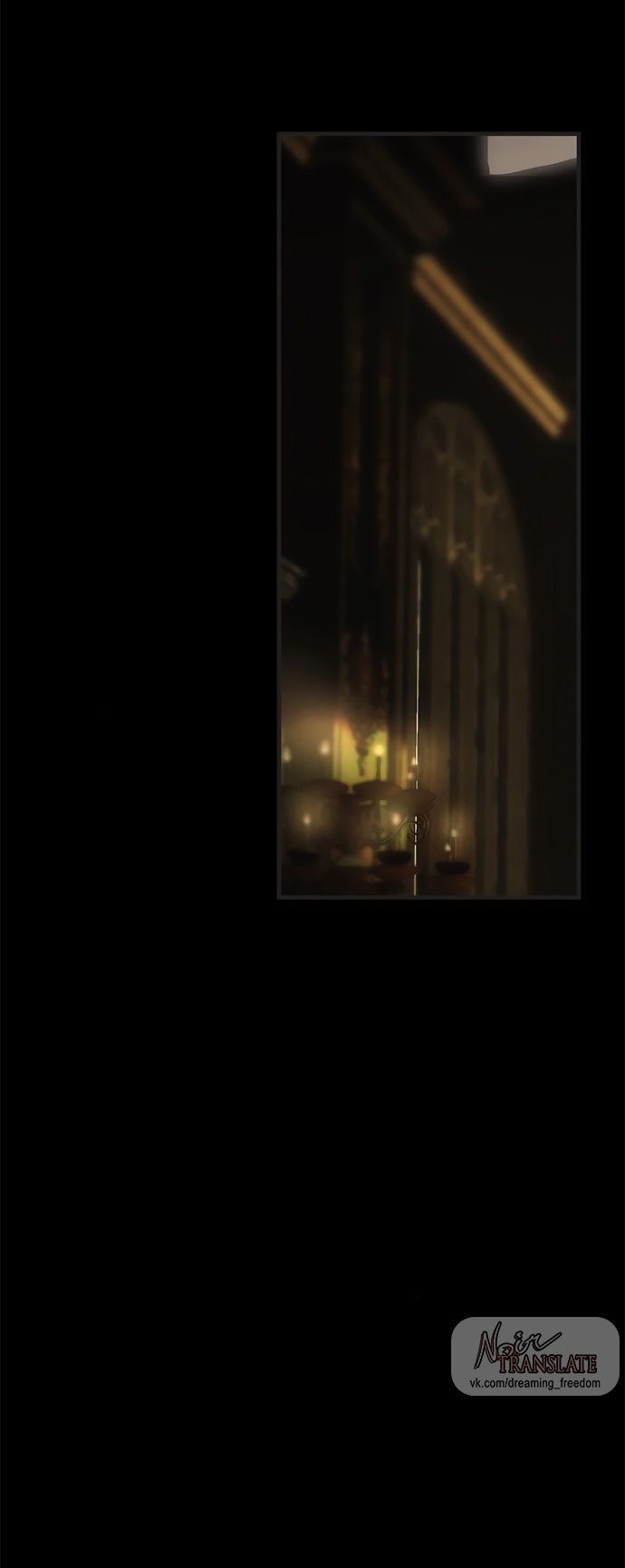 Глава 97 - страница 25