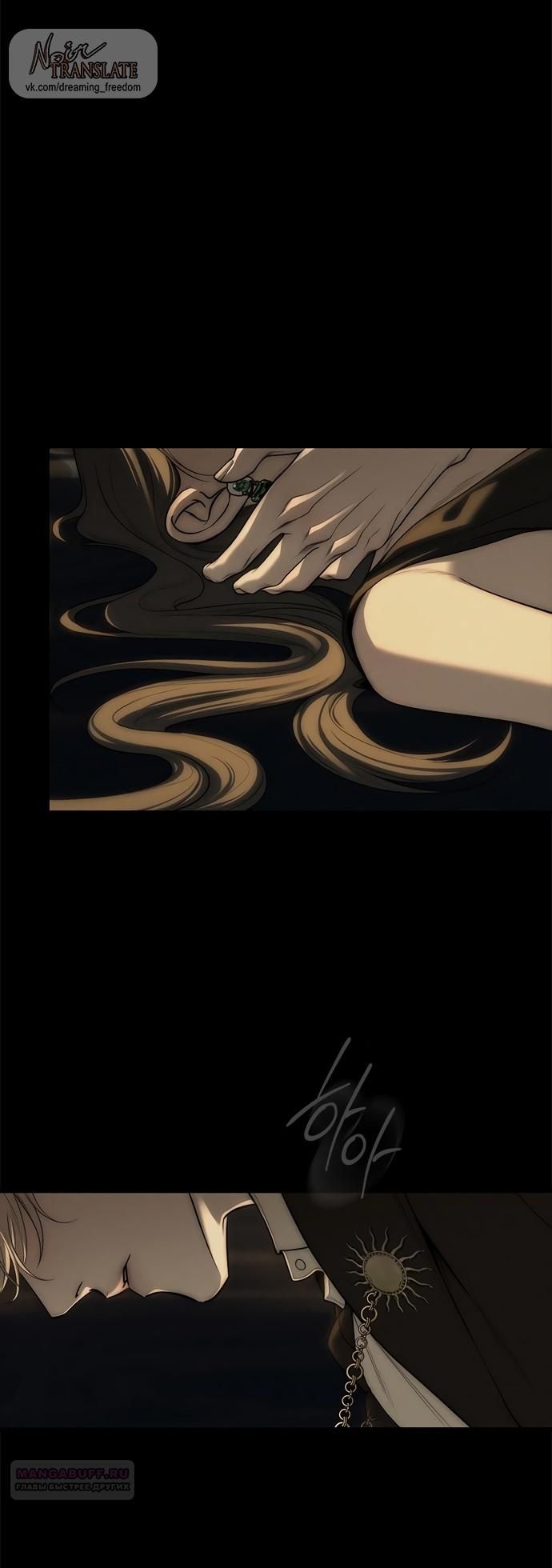 Глава 97 - страница 28