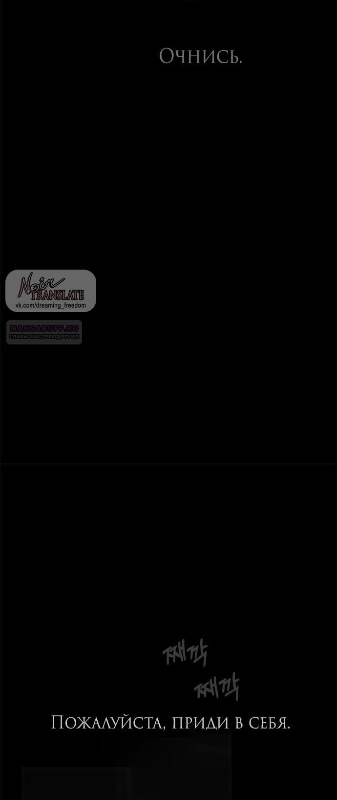 Глава 97 - страница 32