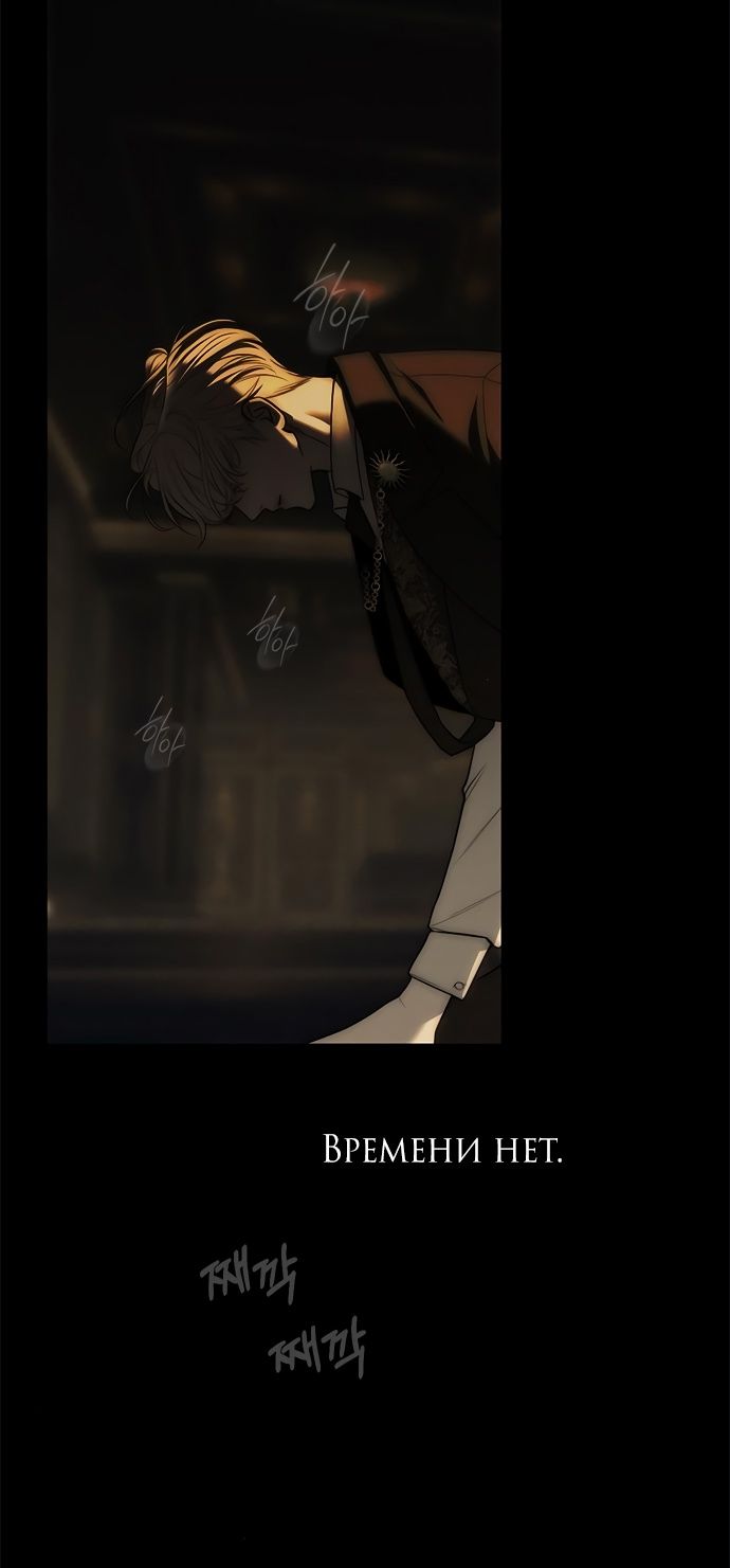 Глава 97 - страница 33