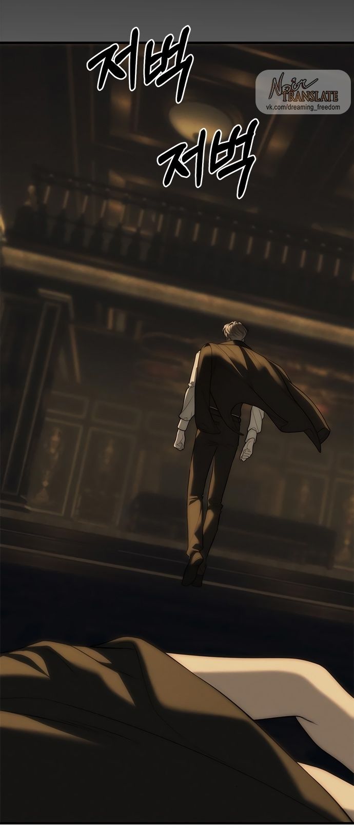 Глава 97 - страница 35