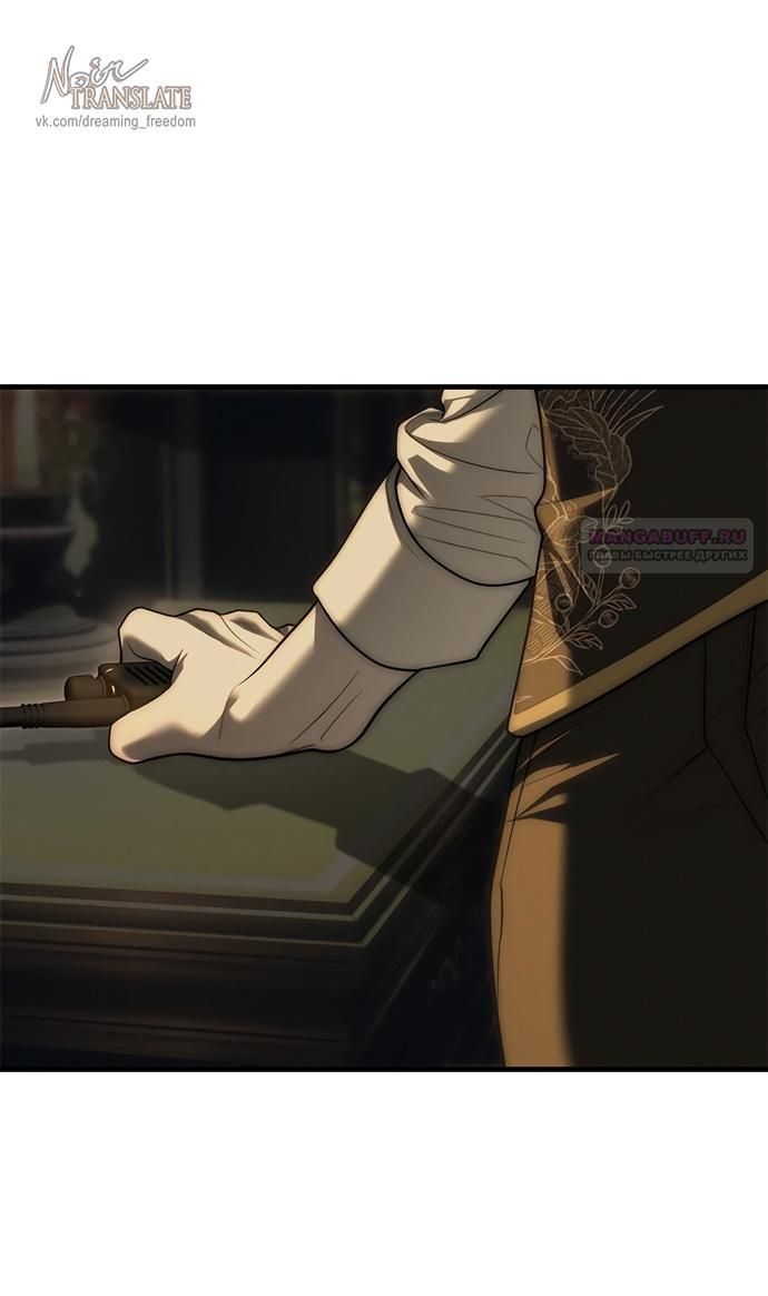 Глава 97 - страница 36