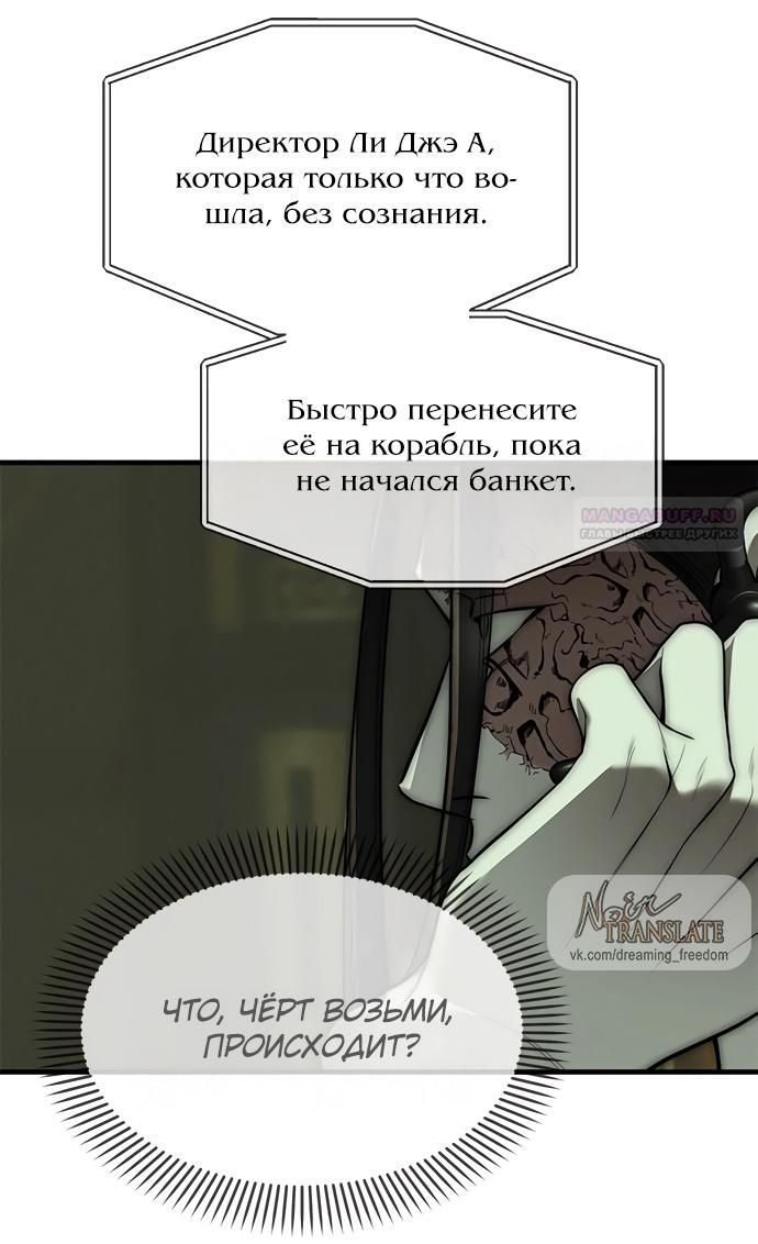 Глава 97 - страница 38