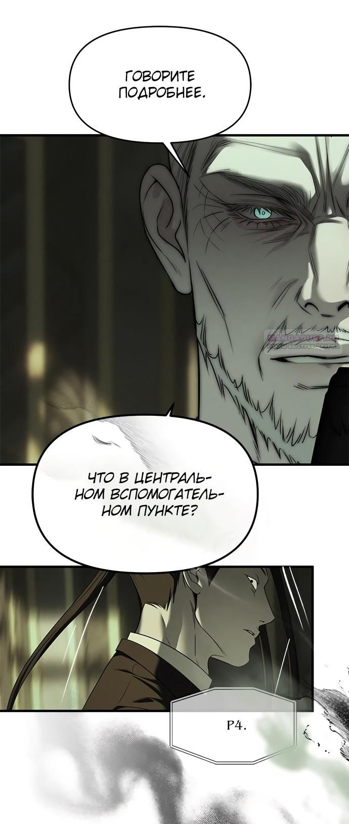 Глава 97 - страница 40