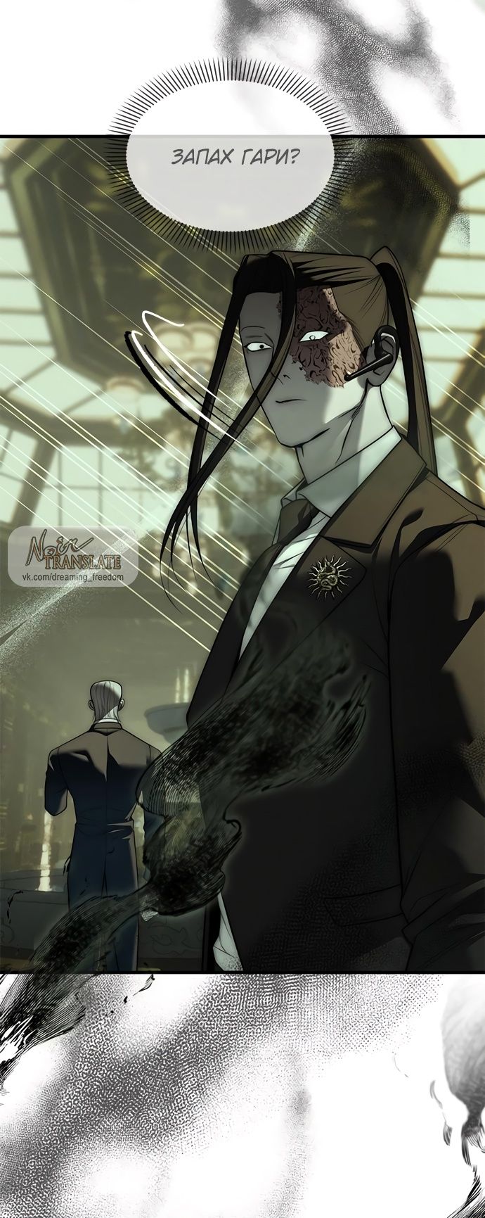 Глава 97 - страница 41