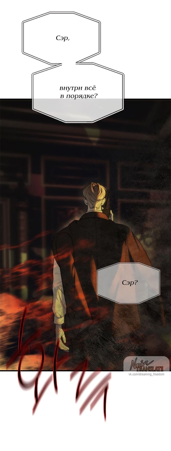 Глава 97 - страница 43